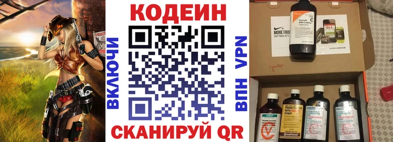 Купить закладки  Сорск  Кодеиновый сироп Lean напиток Lean (лин) 