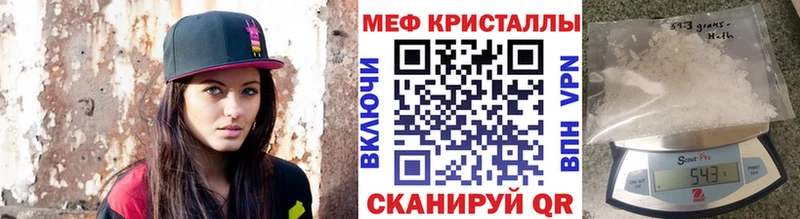 Купить  Сорск  МЕФ кристаллы 