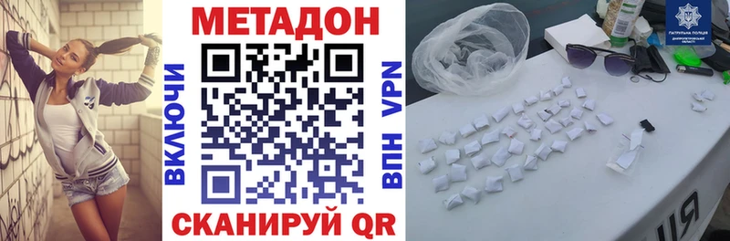 Метадон VHQ  Купить где  Сорск 